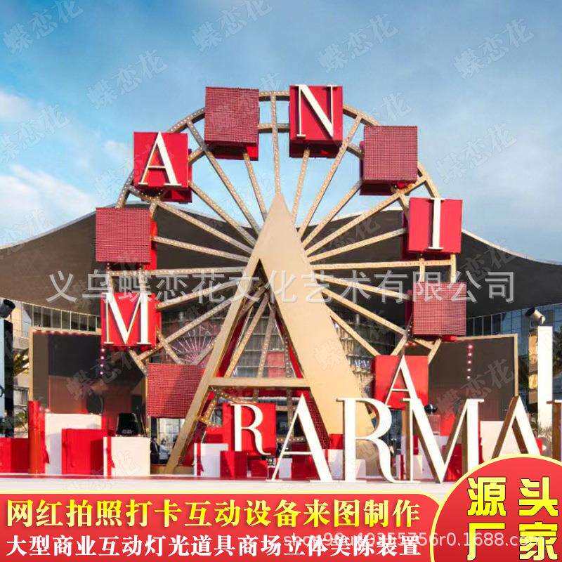 大型铁艺静态小型摩天轮美陈 广场情人节dp点 户外广告灯箱道具