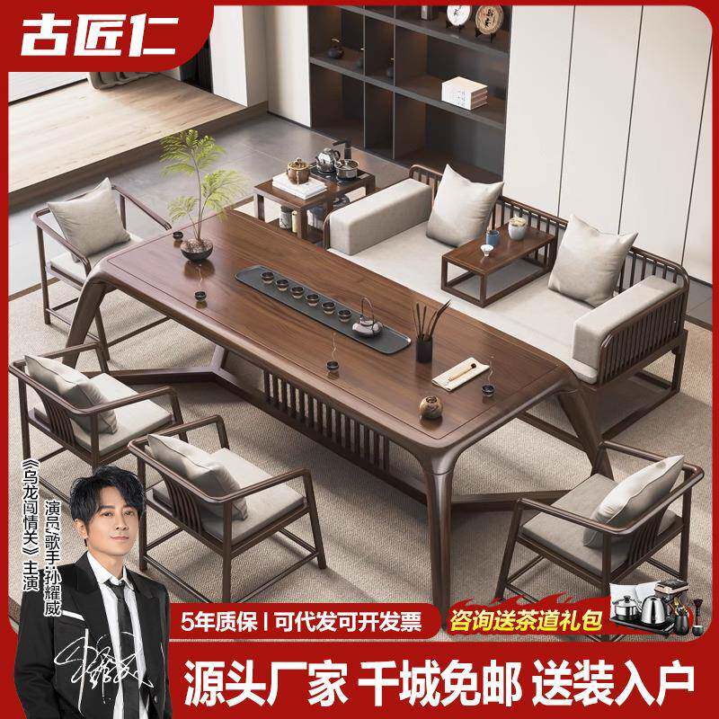茶桌办公室中式实木茶台轻奢2025新款高端客厅喝茶桌椅组合罗汉床