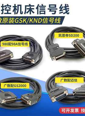 广州数控GSK980T数控系统98A98B控制线数控车床信号线凯恩帝KND