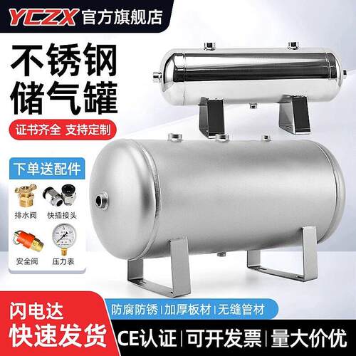 小型304不锈钢储气罐压力容器储气筒立式缓冲罐非标定制储气罐304