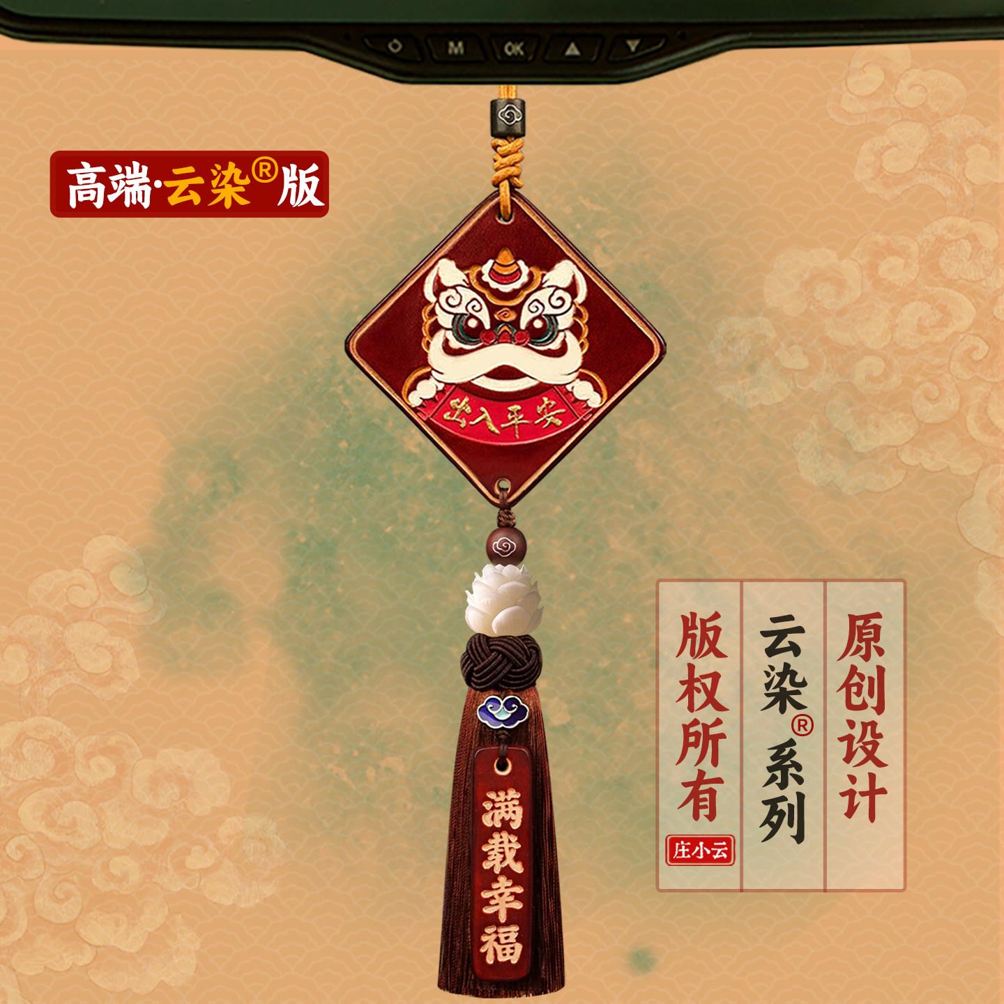 庄小云醒狮汽车挂件后照镜挂件车内饰品挂饰车载挂件高级感汽车挂图片