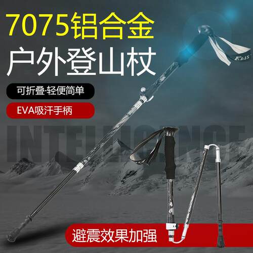 登山杖康力仕户外铝合金5节折叠外锁轻便伸缩健走手杖