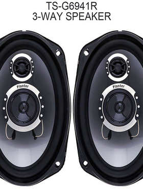 汽车扬声器6*9 高中音喇叭 PLANTER  TS-G6941车尾箱汽车喇叭