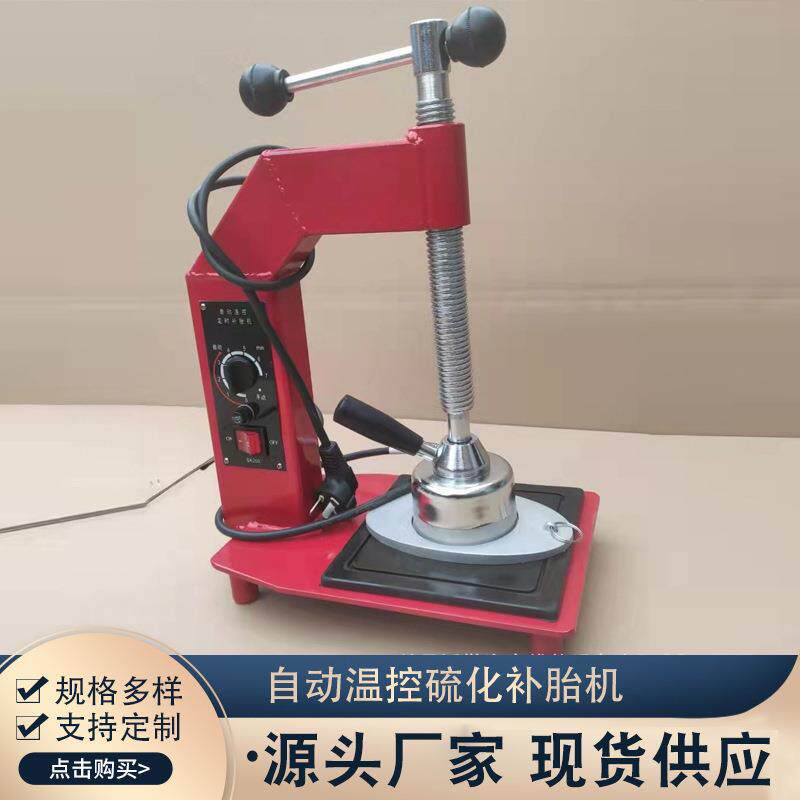 汽车补胎工具便携式热补硫化汽车补胎机自动温控硫化补胎机