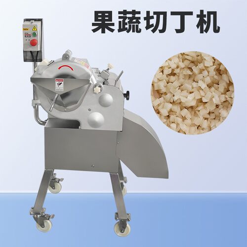 三维果蔬切丁机木瓜土豆切丁机3MM-25MM南瓜芋头红色切丁颗粒分明