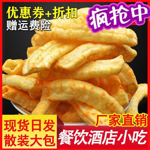 新疆包邮散装番茄味空心薯条方管薯片土豆条休闲 零食整箱超大包