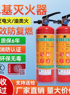 3升水基型灭火器环保型工厂家用3L6L9L25L45L泡沫水基推车灭火器
