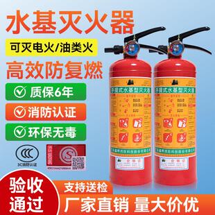 3升水基型灭火器环保型工厂家用3L6L9L25L45L泡沫水基推车灭火器