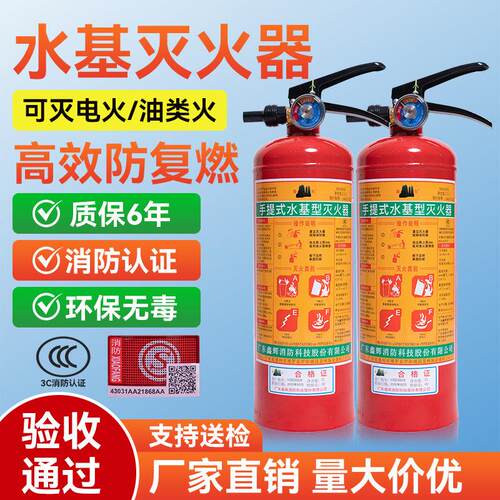 3升水基型灭火器环保型工厂家用3L6L9L25L45L泡沫水基推车灭火器