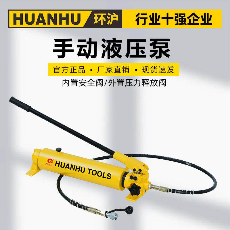 环沪手动液压泵HHB-700A微型油泵小型液压泵站高压油压压力泵浦