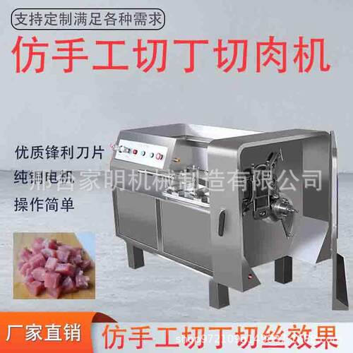 鲜肉切丁机果蔬切块成型机仿手工鲜肉切条切块机一次成型大小均匀