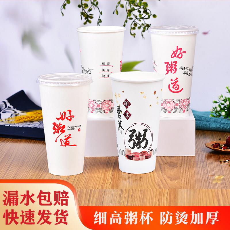 好粥道粥杯一次性粥杯带盖细高加厚款450ml粗吸管打包袋早餐 商用