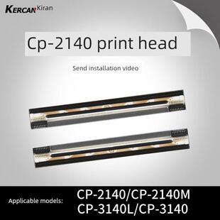 适用于Argox Cp-2140M/2140/3140L条形码打印机打印头标签打印针