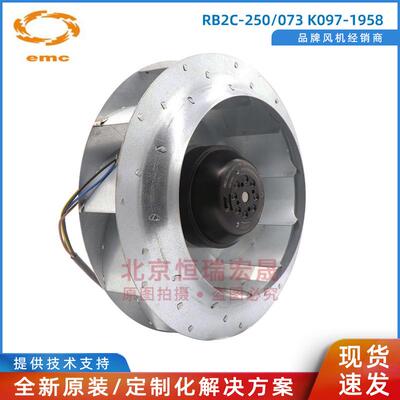 RB2C-250/073 K097-1958 EMC 原装进口风扇 230V 130W/165W
