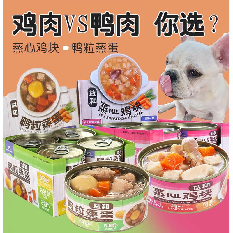 狗狗罐头宠物零食8罐装 狗粮拌饭拌粮小吃泰迪法斗比熊博美金毛