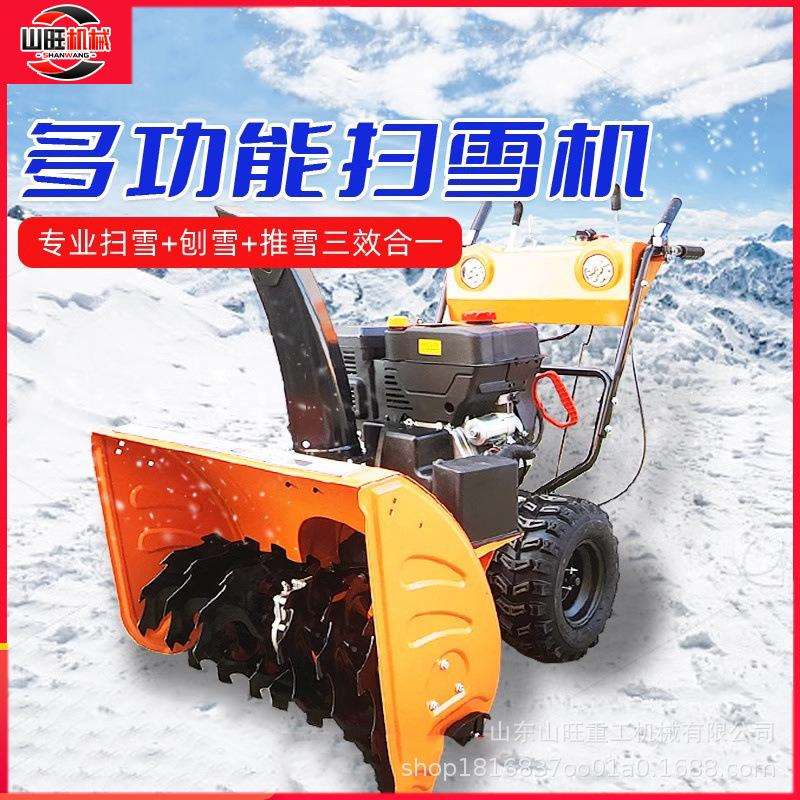 全齿轮汽柴油抛雪机小型扫雪机多功能清雪机家用道路物业除雪机