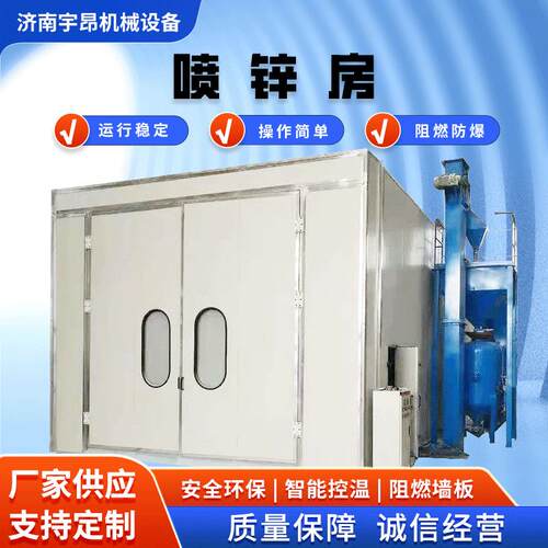 喷锌房生产厂家阻燃防爆喷塑喷漆设备风力发电喷锌房风电风电专用