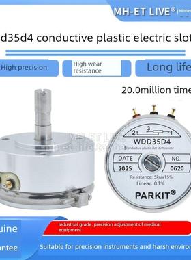 Parkit原装Wdd35D4精密导电塑料电位器1K2K5K10K角度位移传感器