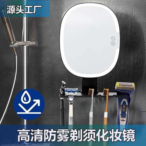 跨境新品亚马逊热销高清防雾镜浴室洗漱间化妆镜剃须无雾刮胡镜子