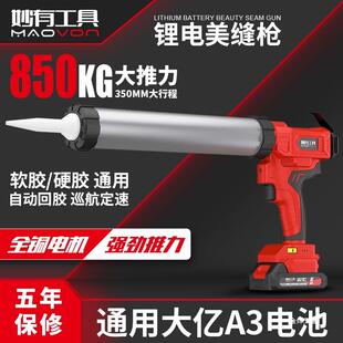 锂电动玻璃胶枪结构门窗软硬胶两用充电式单管艺大美缝打胶机金烨