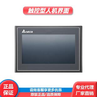 delta台达dop触摸屏7寸10寸12寸编程工业工控hmi人机界面人机交互