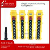 3S按钮开关吊车手柄 龙光房山防雨双速驱动手电筒门Yqa1 63Y1S