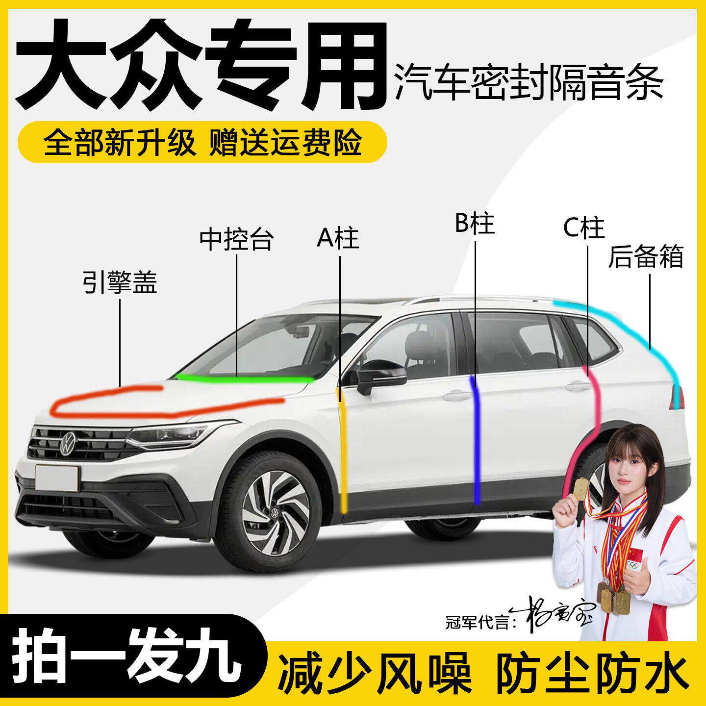大众途观L探岳途岳途昂探歌ID4揽巡探影全汽车门机盖后备箱密封条