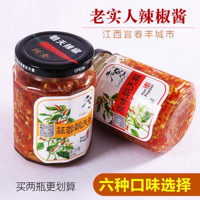 老实人辣椒酱江西特产剁椒下饭拌面 面酱蒜蓉豆豉罗卜朝天辣椒调