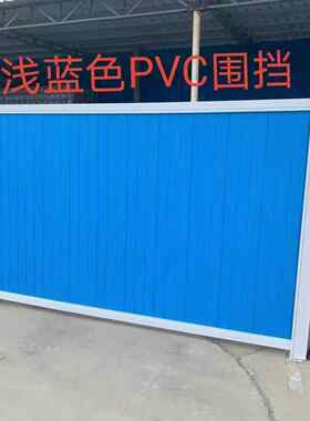 pvc护栏建筑工地打围施工挡板道路临时隔离网围蔽工程防护安全