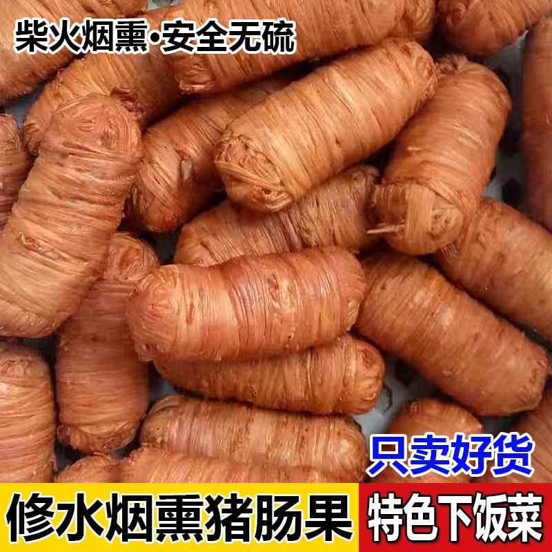 江西修水特产腊猪肠果裹烟熏猪小肠卷手工腊肠衣肠皮苦肠扎肠捆肠