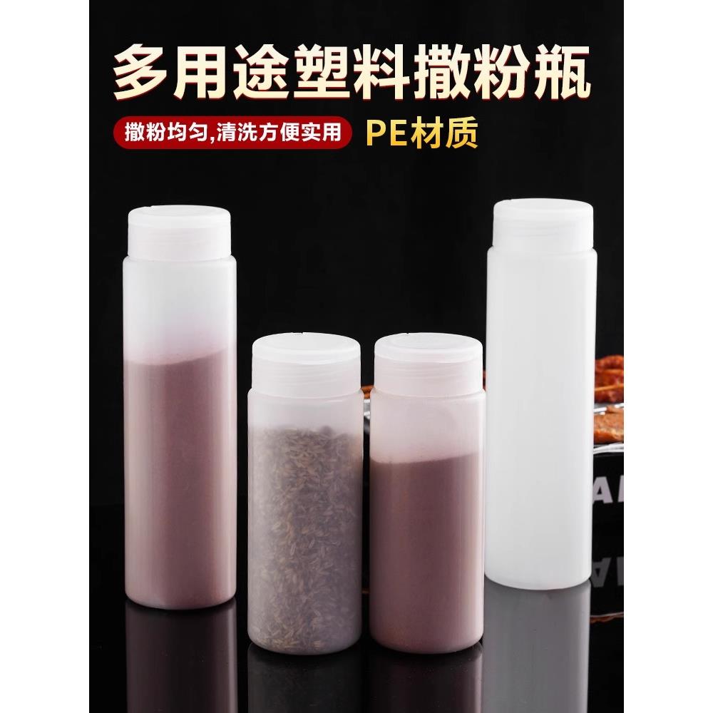塑料撒粉瓶撒粉器炸鸡烧烤佐料可可粉胡椒粉调料罐味精盐罐调味瓶