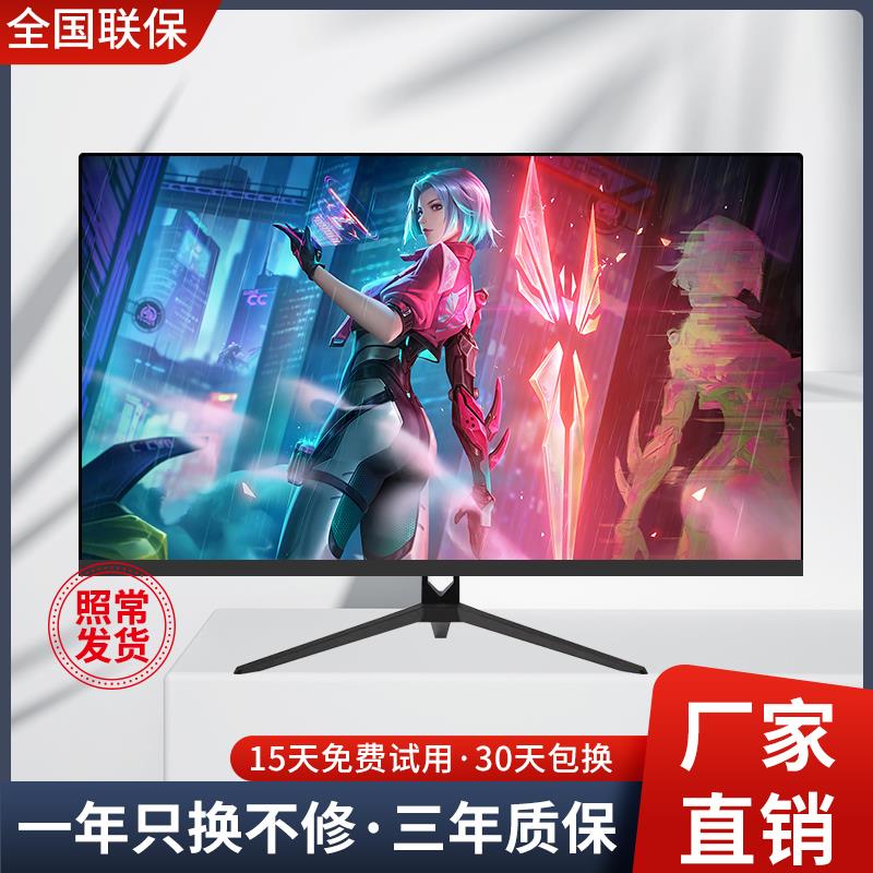 显示器24寸电竞游戏165Hz2K液晶曲面屏幕电脑显示屏27英寸IPS