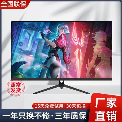 显示器24寸电竞游戏165Hz2K液晶曲面屏幕电脑显示屏27英寸IPS