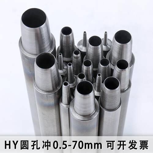塑料袋圆孔冲孔器薄膜手工打孔胶带包装袋餐盒opp袋皮料打孔开孔