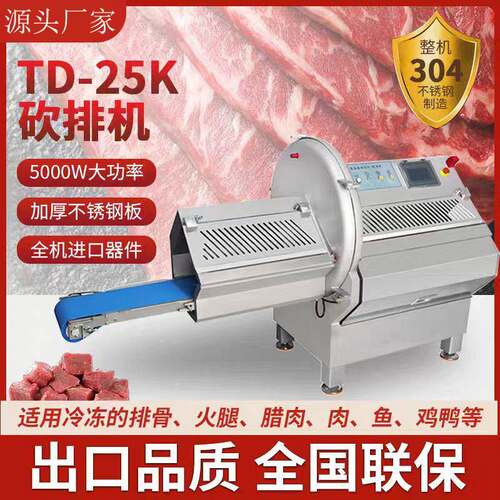 砍排机商用切冻肉切牛腱子肉切片机厚薄可调冷冻猪扒香肠切片机