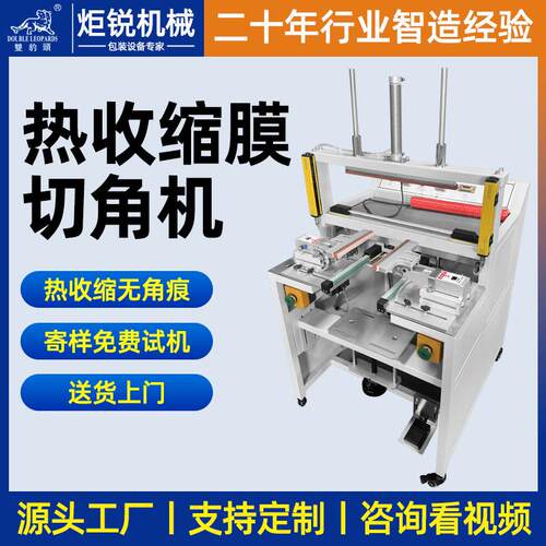 半自动封切机热收缩膜包装机五金餐具化妆品礼盒纸箱收缩膜热缩机