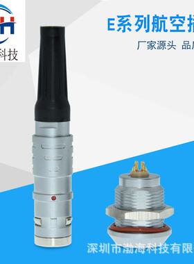 金属航空插头FFA.1E.304.半月型防水航空插头E系列快速插拔自锁