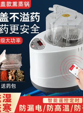 熏蒸机薰蒸仪汗蒸熏蒸床家用桑拿蒸汽发汗2000瓦升级4升高盖蒸锅