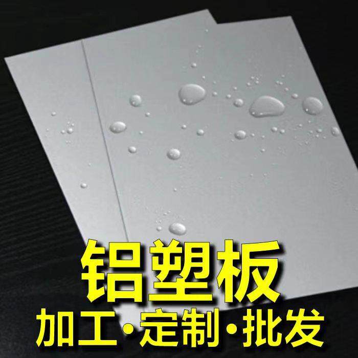 上海吉祥铝塑板户外广告招牌外墙氟碳标识标牌防水铝塑覆合背景墙