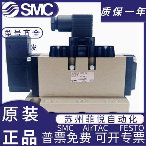 SMC电磁阀VFS5110/4110/5310-4EB/5EB/5DZB-04-06 VFS1120-5GB-01