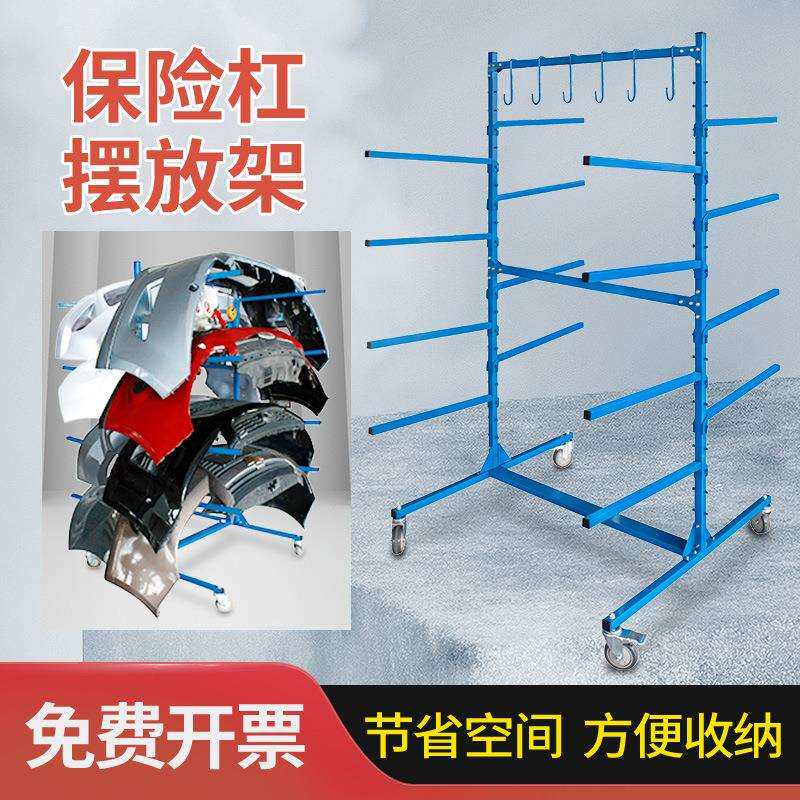 汽车维修保险杠喷漆架车门引擎盖机盖摆放架子双层摆放收纳工具架