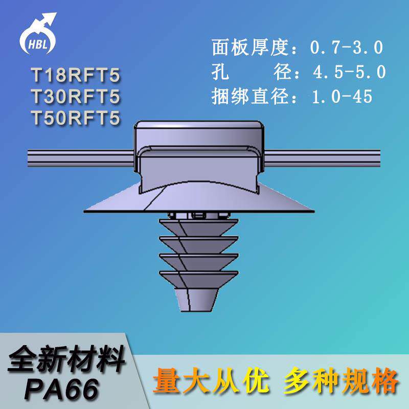 T50RFT5尼龙卡扣带杉树头扎带耐高温适用于汽车电缆行业使用束线