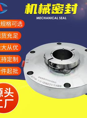 机械密封LC250/300TLC250/350TLC250/430T集装式机械密封