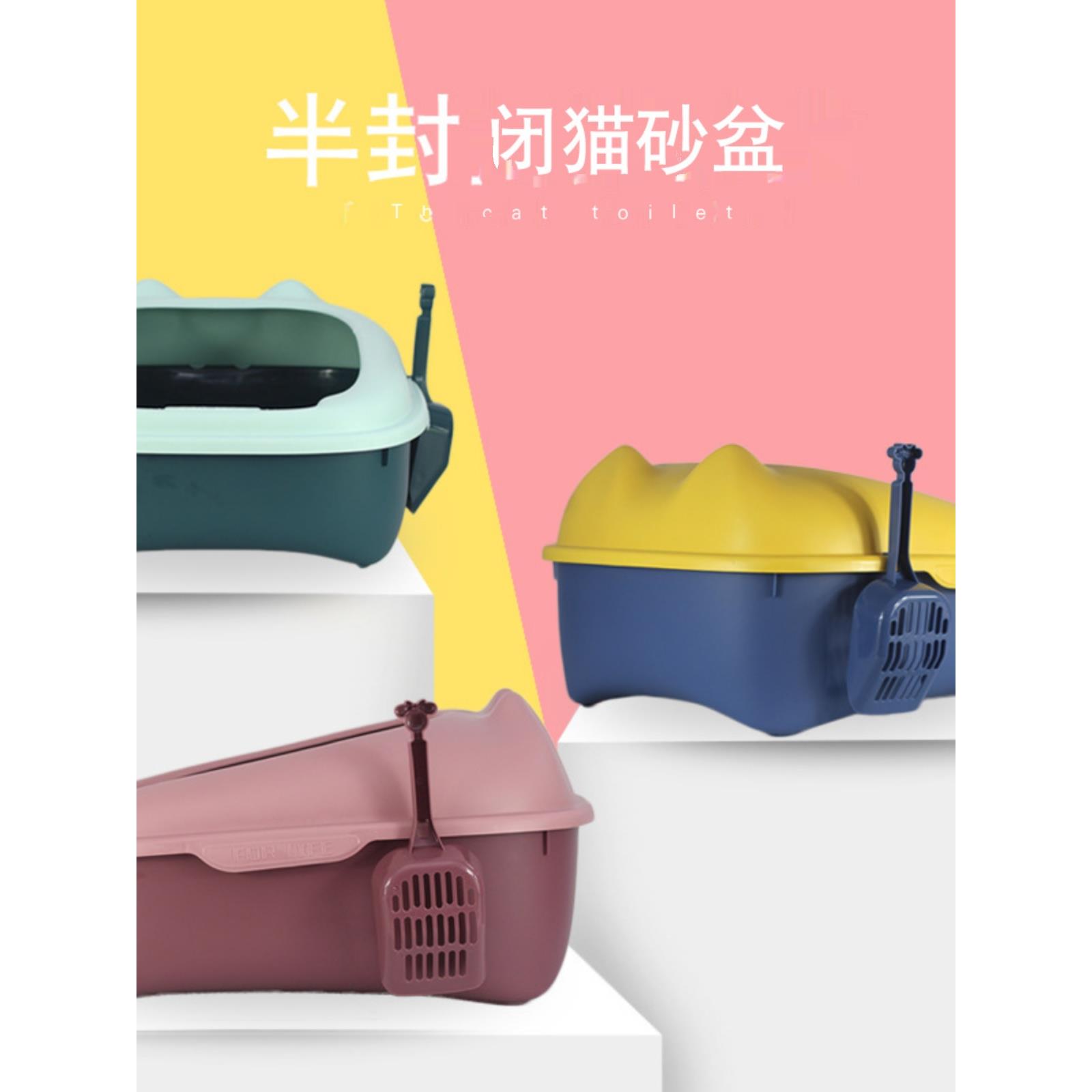 猫砂盒防溅全半封闭大猫厕所除臭猫砂盒猫屎盒小猫用品