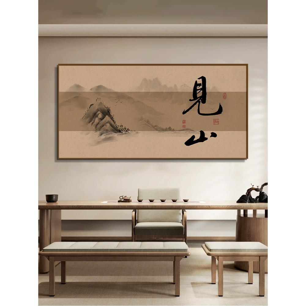 舍得办公室茶室挂画中式沙发背景墙装饰画禅意茶台茶馆茶文化壁画