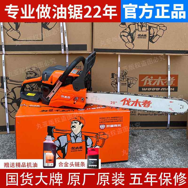 中坚伐木者油锯656砍树20寸大功率专业多功能汽油锯家用伐木锯