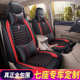 七座专用汽车座套全包围宝骏730宏光S坐垫套四季 座垫前排双座坐垫
