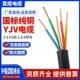 YJV6平方铜芯电线2 2.5 5芯1.5 10平方电缆线室户外 国标ZC