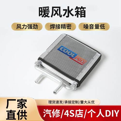 金勒普适用于道奇汽车热交换器改装车铝管变速箱发动机油冷散热器