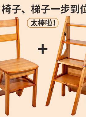 实木梯子家子折叠用KTS梯椅凳两子用椅室内登高踏板楼梯多功能人